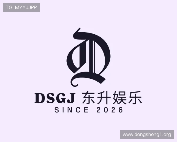 领悟dsgj 东升娱乐